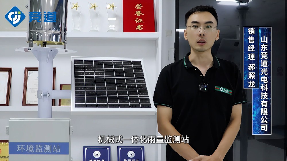 雨量監(jiān)測站提升雨量監(jiān)測能力,為城市內澇治理提供數(shù)據(jù)支持